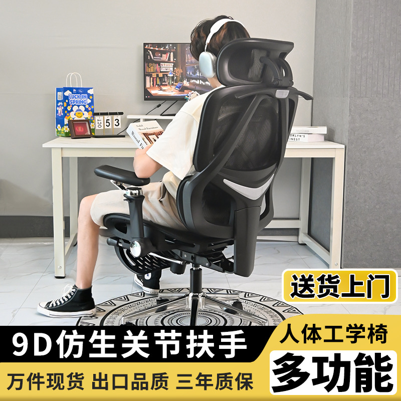 Yolansen Ergonomic Chair Sedentary Comfortable Office Chair Backrest Chair Home Computer Chair Study E-sports Seat
