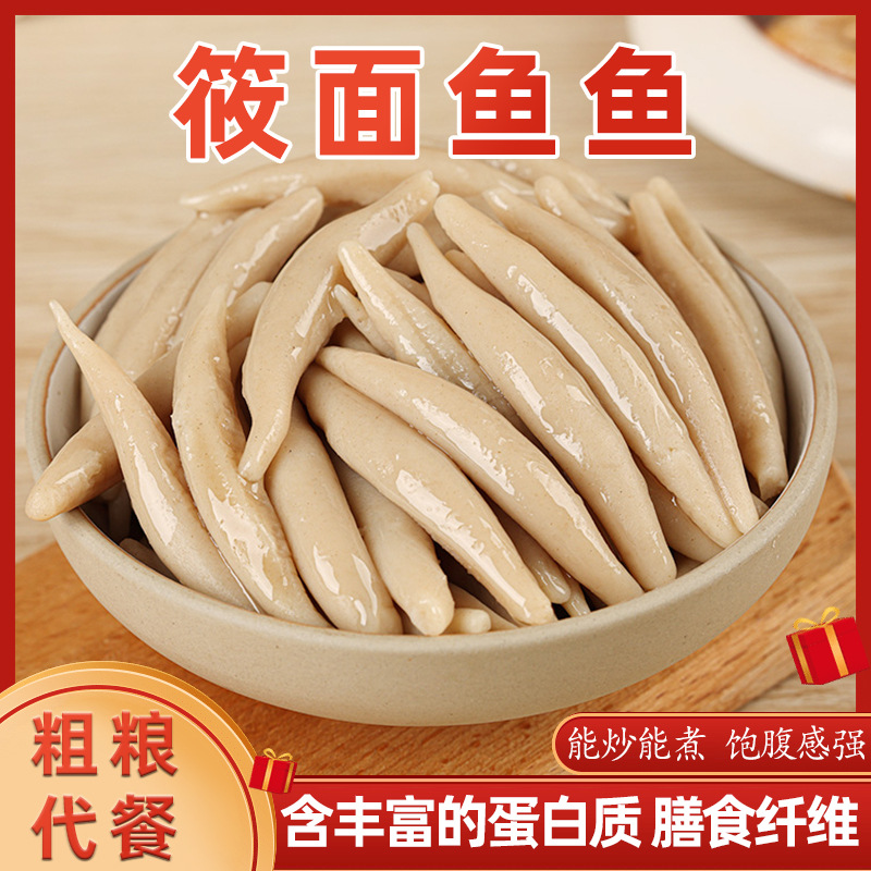 West/Shell Noodle Village store same style noodle fish 220 g/bag coarse grain meal replacement taste smooth signature staple food