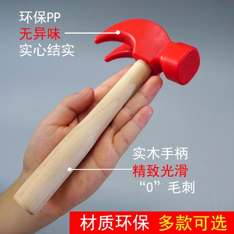 Симуляция молотка для детей Маленький деревянный молоток Игрушечные аксессуары для ремонта