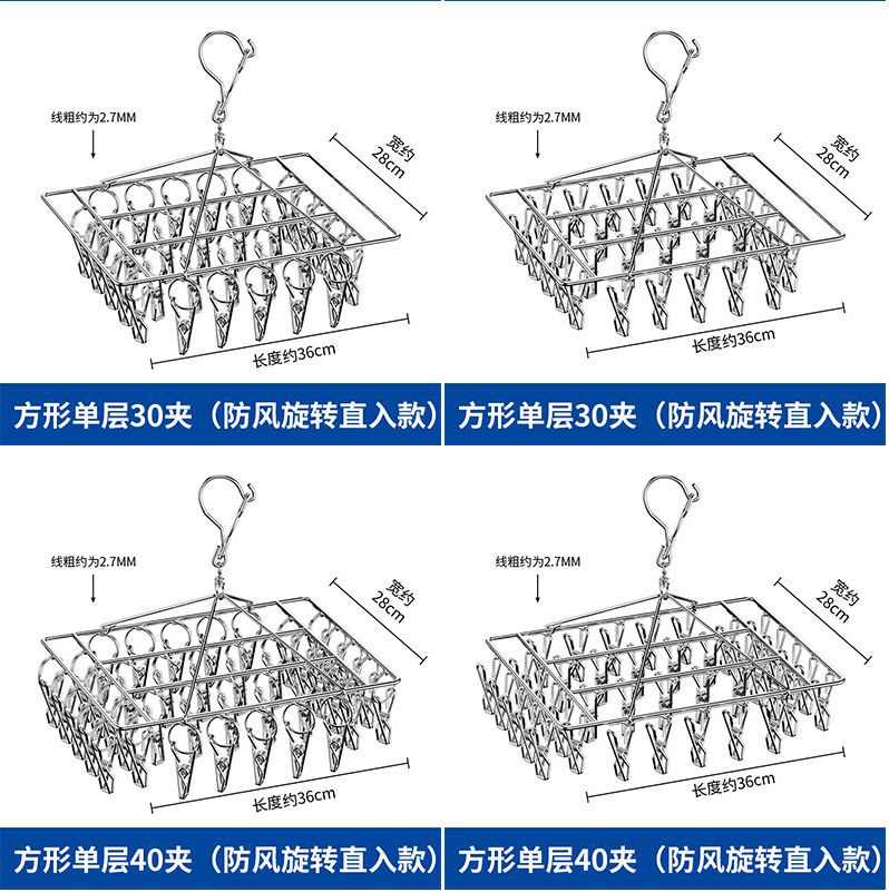 Stainless Steel Sock Rack Clothes Drying Rack Multi-Clip Hanger Sock Clip Multifunctional Sock Drying Rack Square
