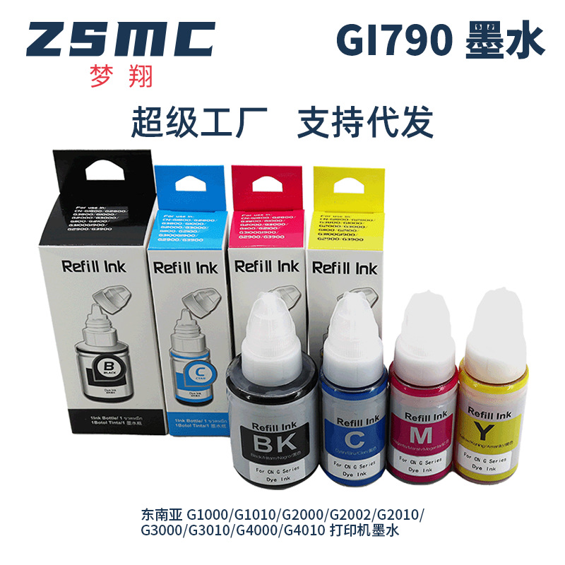 Чернила для Canon GI-790 G2010 G3000 G3010 G4000 G4010