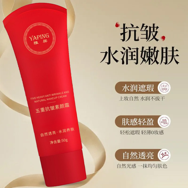 Yapin Five-Fold Anti-Wrinkle Makeup Cream Brightens and Modifies Skin Tone, Is Light and Docile, Does Not Dry Out, Does Not Fake Whitening, Lazy Makeup Cream