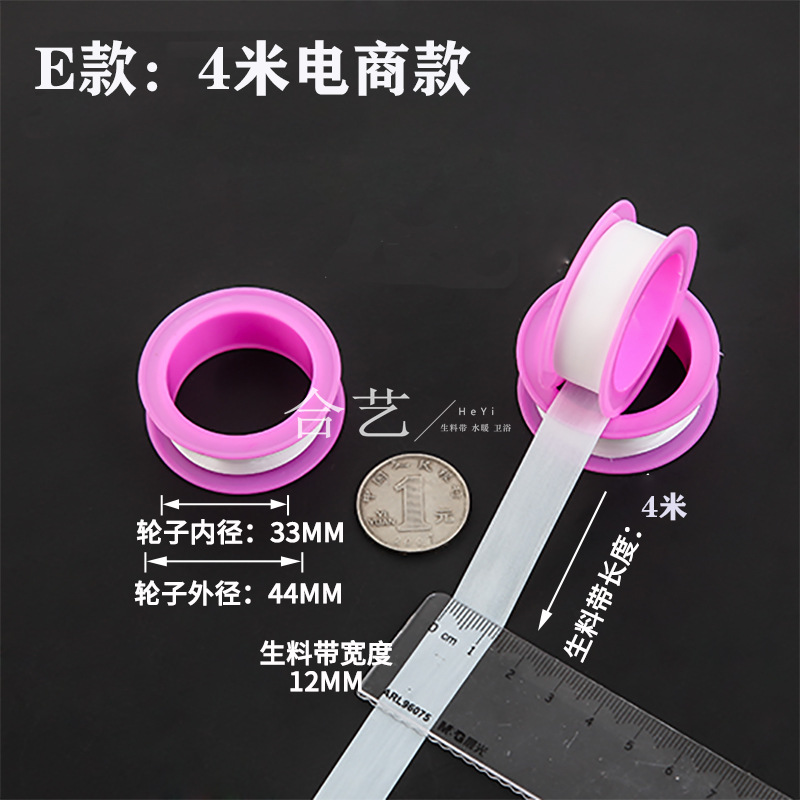 Factory wholesale raw material with water tape PTFE complimentary PTFE gas fire gas water purification