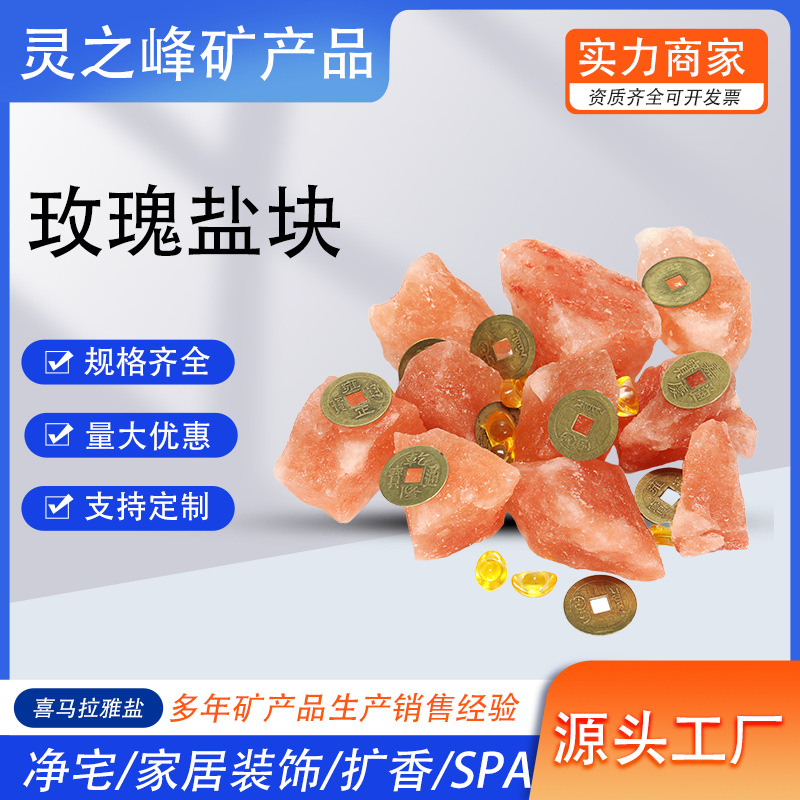 Оптовая соль Гималаев оранжевая соль блок для творчества лампа из соли гравий розовая соль каменный диффузор