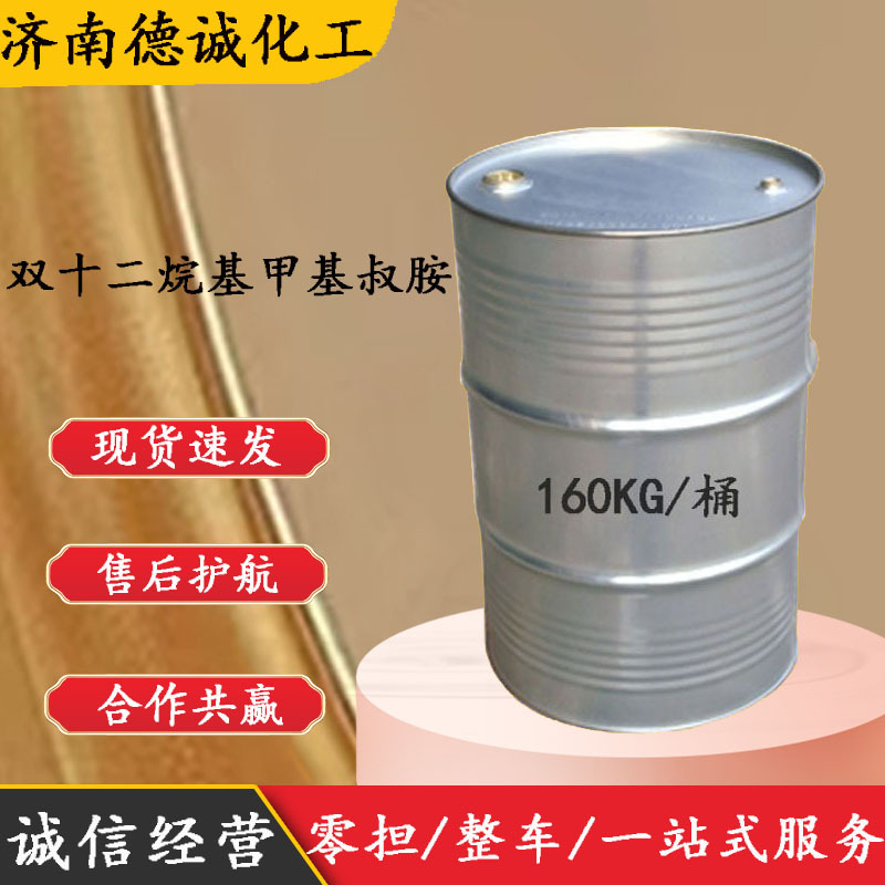 N,N-додецилметиламин, антистатик, консервант 2915-90-4, бисдодецилметилтретичный амин