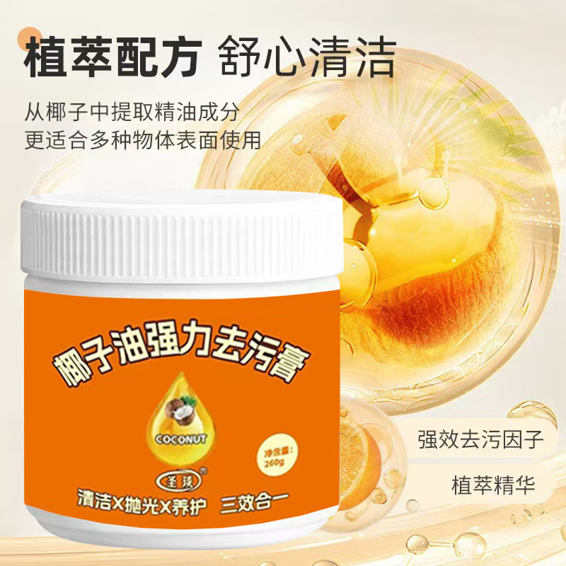 Coconut Oil Strong Decontamination Cleaning Cream Bathroom Toilet Floor Polishing Household Tile Cleaner Deep Cleaning