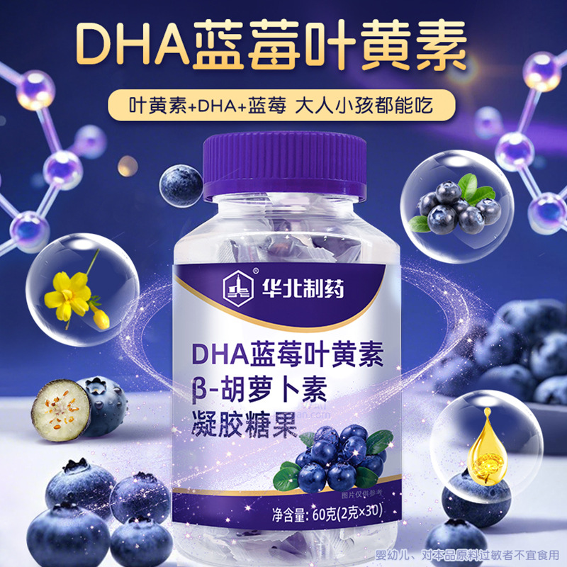 Dha Blueberry Lutein Β-Carotene Gel Candy Multivitamin Kidsren's Blueberry Gummy Good Vision