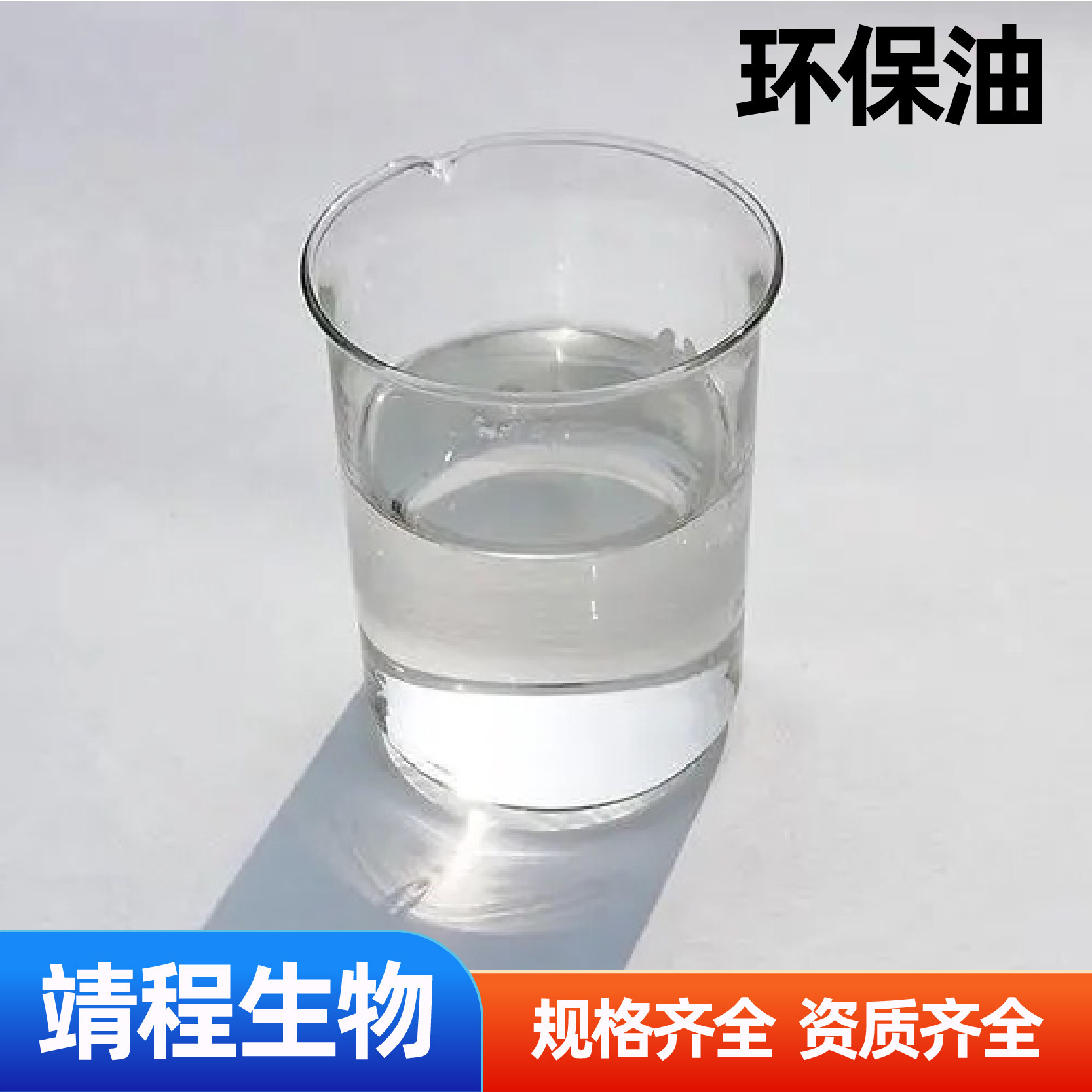 Environmentally Friendly Oil Fuel Stove Takeaway Small Hot Pot Grilled Fish Fuel Tank Plant Fuel Oil Bio Environmentally Friendly Oil