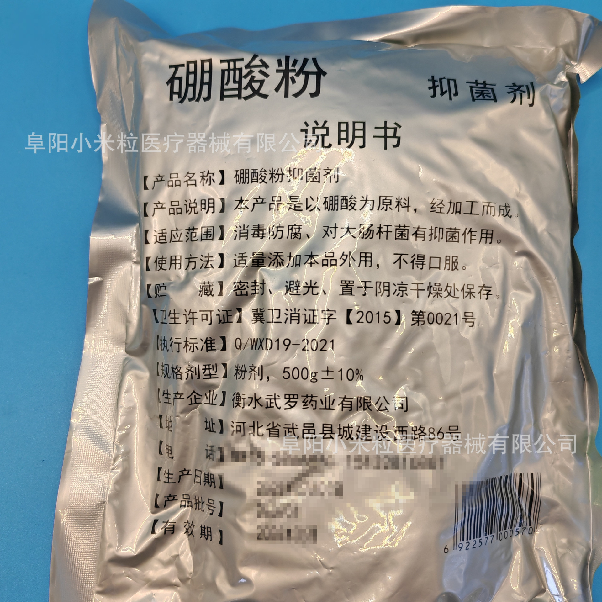 Zhaoran Boric Acid Powder Boric Acid about 460G/Bag Powder Boric Acid Hengshui Wero
