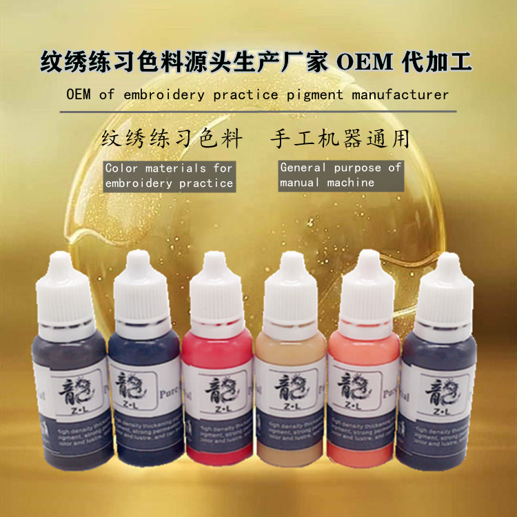 Zl татуировка цвет корейская полупостоянная татуировка бровей эмбroidery отбеливание губ подводка для глаз 18 мл цветная эмульсия