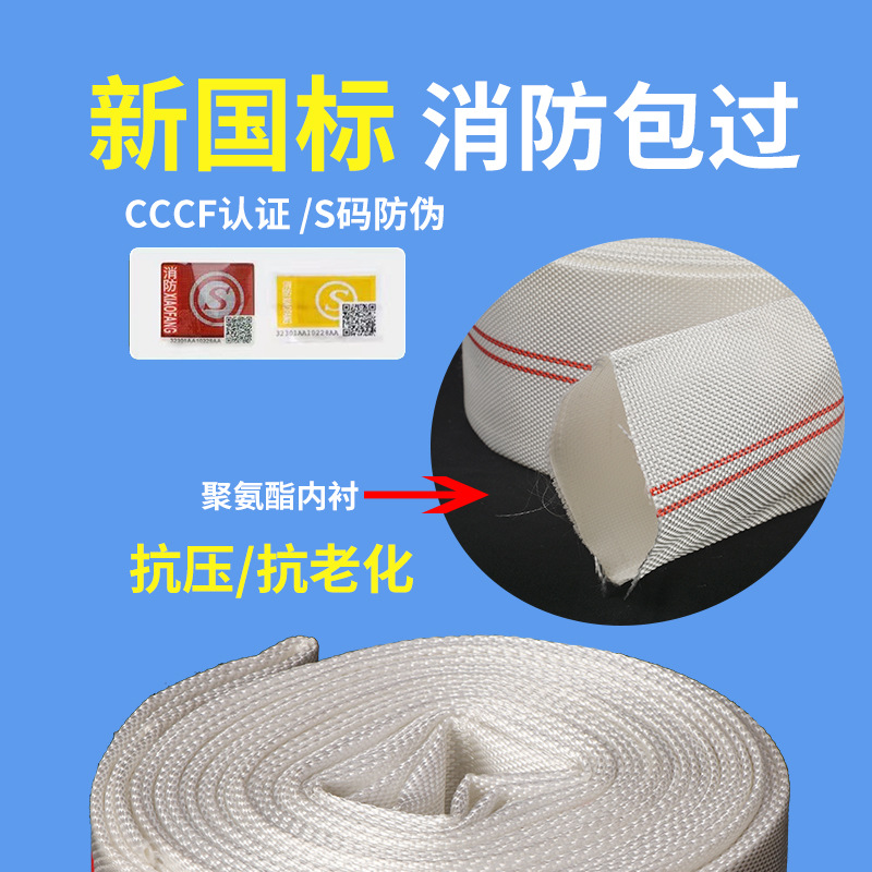 National Standard Fire Hose 10-65- 20.25m Lined Polyurethane Hose 2.5inch Thickeneded High Pressure Hose