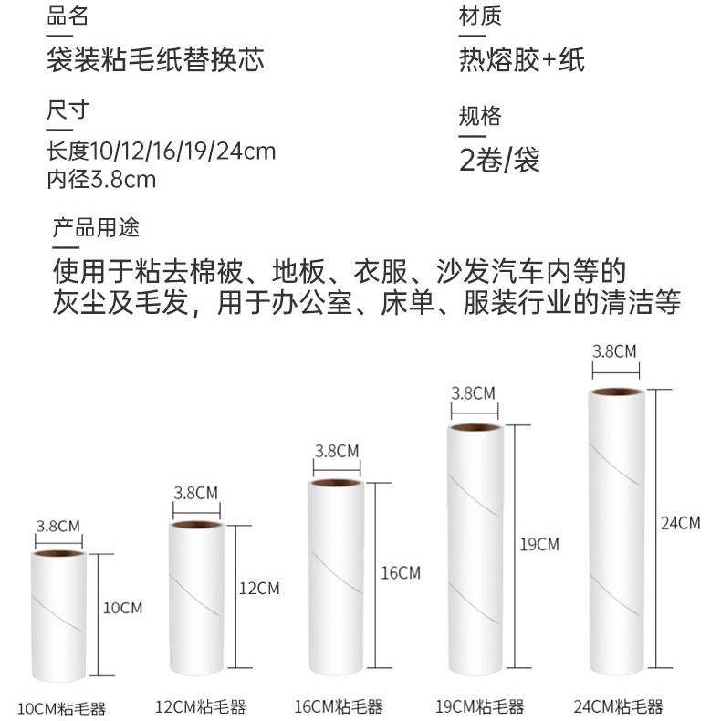 Factory wholesale sticky roll dust removal replacement core clothing pet hair removal sticky felt tearable sticky roll web paper