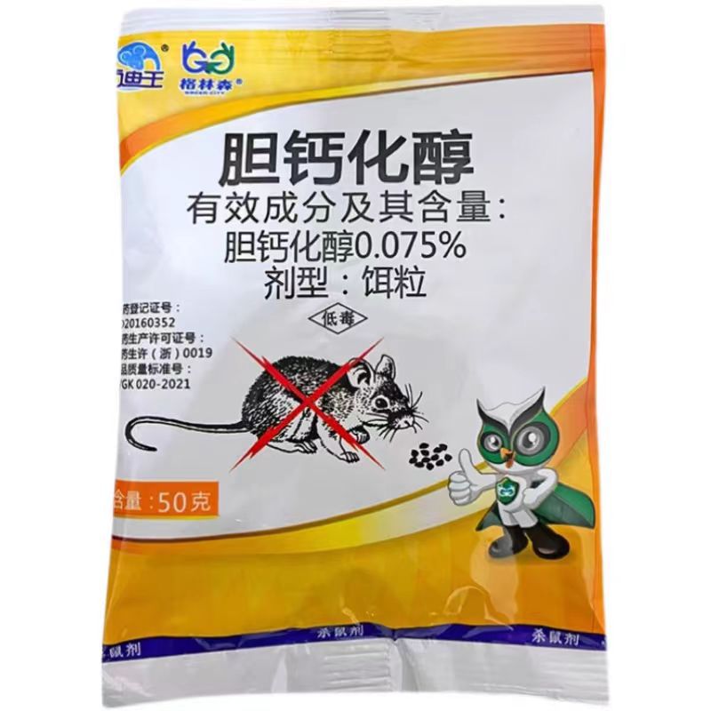 Мышиная медицина специальная отрава для крыс желчная кальциевая химол мощные частицы производитель оптовая установка