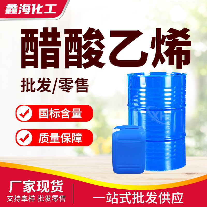 Эмульсия ацетата VAC, промышленный клей на основе ацетата, разбавитель, полиакриловая кислота