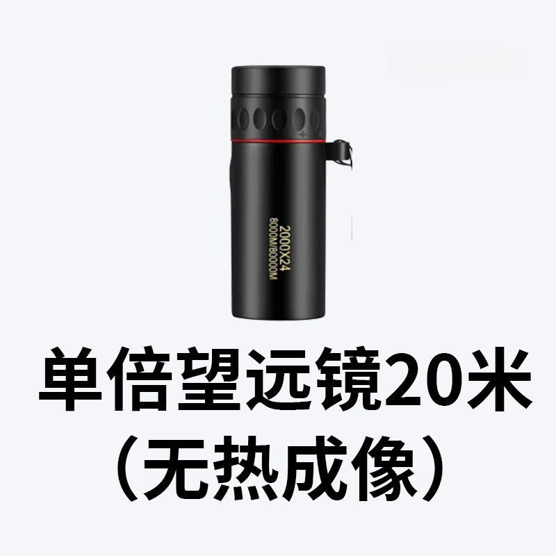 German Technology Telescope for Field Live Animal Pursuit, Night Vision Thermal Imaging, Infrared Night Vision Device That Can See Clearly in the Dark