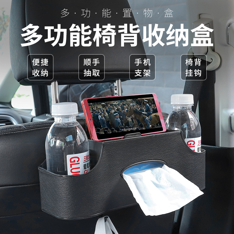 Коробка для хранения на спинке сиденья автомобиля, многофункциональная, с подставкой для стаканов
