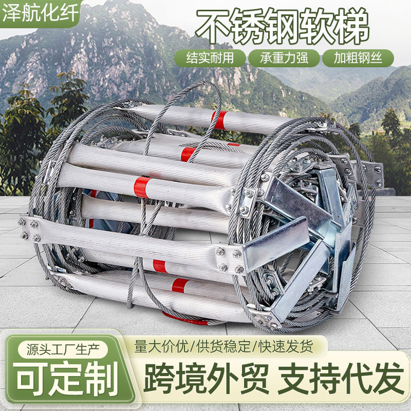 Алюминиевая лестница для спасения, лестница с тросом из нержавеющей стали для домашних работ на высоте