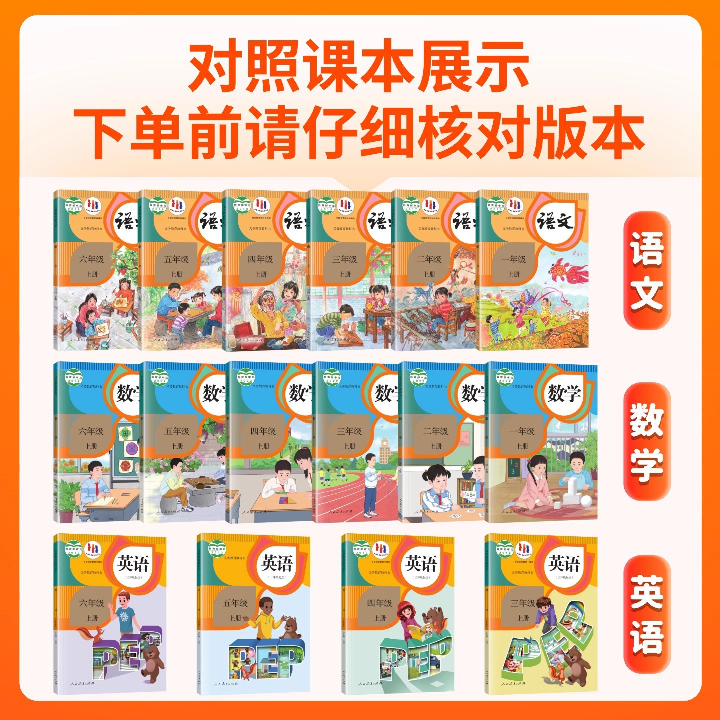 26 Spring New Classroom Notes People's Education Press, Jiangsu Education Press, Qingdao Foreign Language Research Institute Edition, Chinese, Math, English, Grades 1 to 6, Upper and Lower Volumes