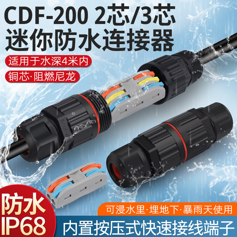 Внешний водонепроницаемый разъем 2 входа 2 выхода дождезащитный заземленный холоднокатаный разъем для кабеля