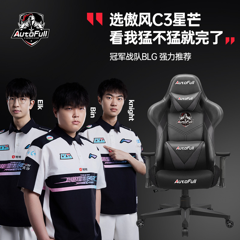 Autofull Aofeng C3-The Shield of Lingfeng Af808