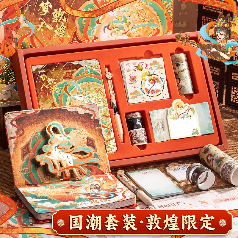 Ka Ba Xiong Guofeng Hand Ledger suit Notebook Bookmark Gift Box Student Notes Tape Material Gift Complete Set