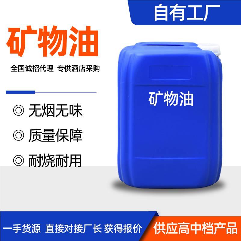 Минеральное растительное масло для небольших горячих кастрюль, безопасное и экологически чистое, масло для жарки рыбы и овощей