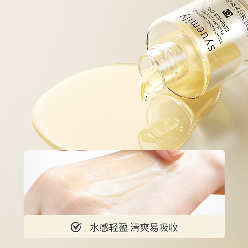 Shiyue Tight Anti-Wrinkle Time Eye Essence Oil Eye Care Essence Anti-Wrinkle Eye Bag Fade Crows' Fade Eye Cream