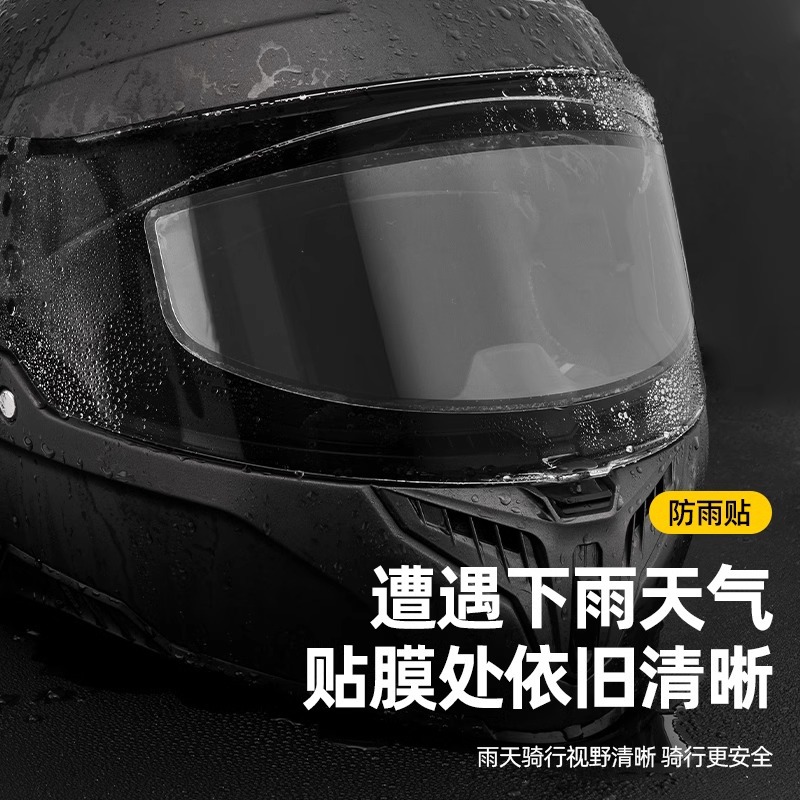 Motorcycle Helmet Rainproof Film Electric Vehicle Helmet Anti-fog Patch Full Helmet Half Helmet Universal Lens Waterproof Patch