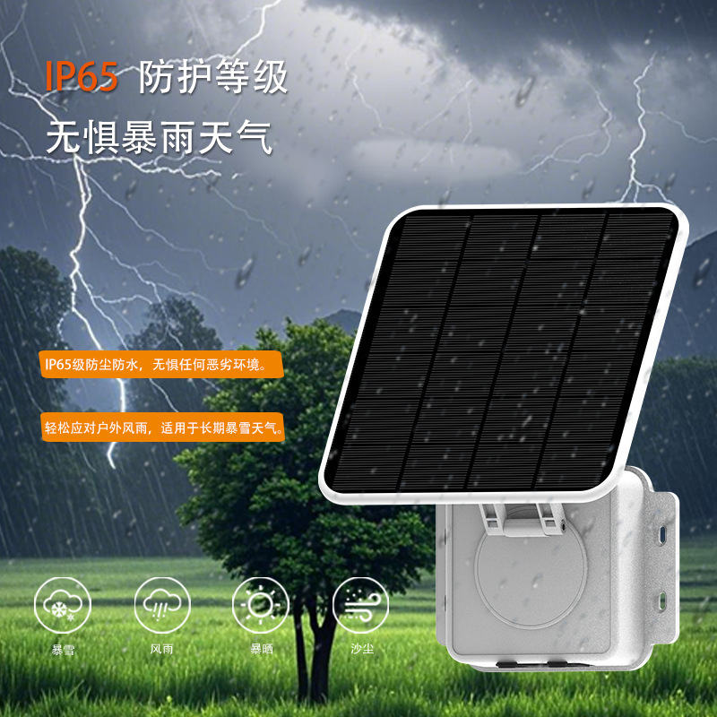 5W Solar Panel Photovoltaic Panel Low Power Battery Camera Solar Charging Panel Mobile Power Security Intelligence