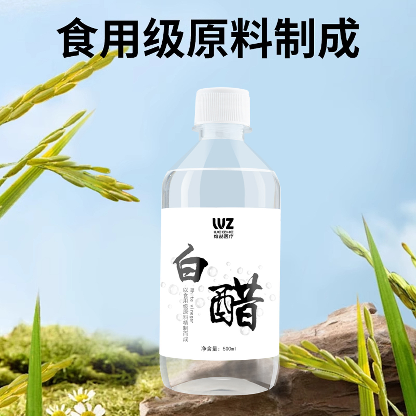 3.5 Degree White Vinegar for Face Washing and Beauty, Special Skin Care, White Vinegar for Face Washing, 500g Foot Bath
