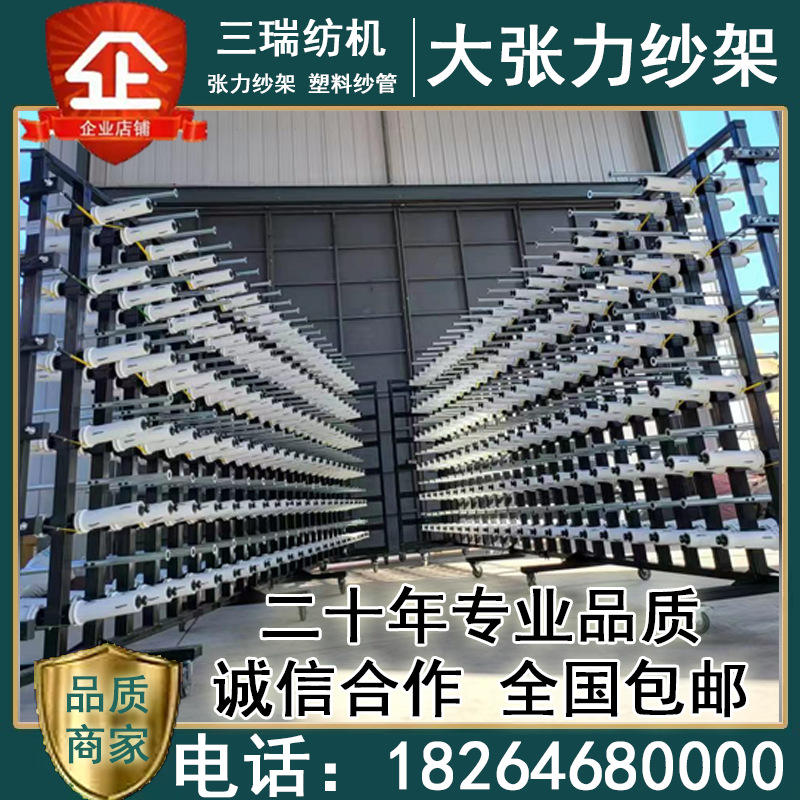 Большая рама для натяжной пряжи, сетка, занавеска, химическое волокно, расширяющаяся трубка, натяжная рама, рама из углеродного волокна