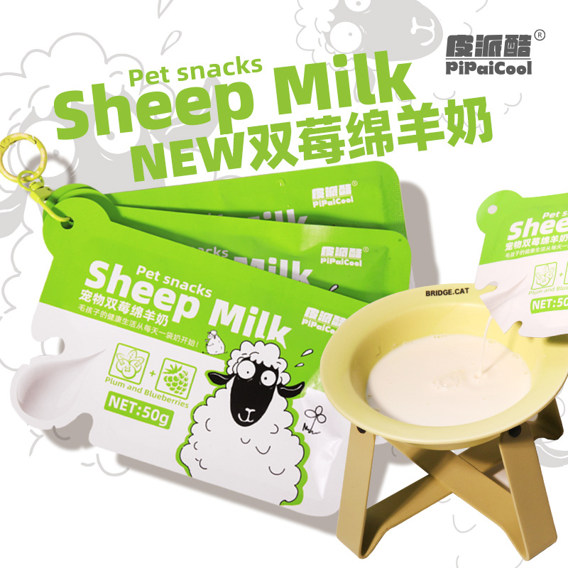 Лакомства для домашних животных из овечьего молока с малиной и козьим молоком, упаковка 50г, овечье молоко для щенков, котят, кошек и собак