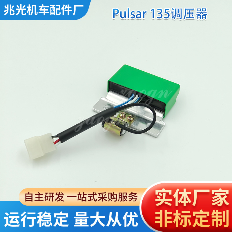 Регулятор напряжения и выпрямитель для мотоцикла, подходящий для BAJAJ Pulsar 135, рынок Индии