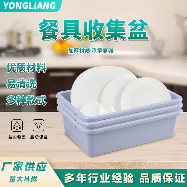 Коллекция пластиковых мисок для гостиниц, утолщенная миска, корзина для хранения на кухне, оптовая мойка овощей