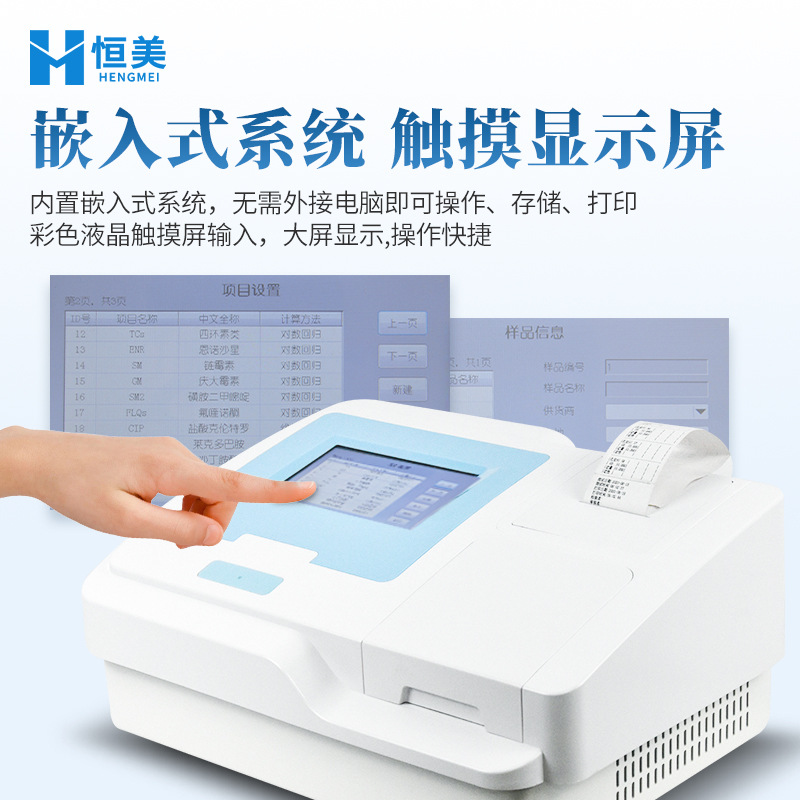 Enzyme-Linked Immunosorbent Analyzer 96-Well Multi-Function Enzyme-Labeled Automatic Plate Washer Full-Wavelength Microplate Spectrophotometer
