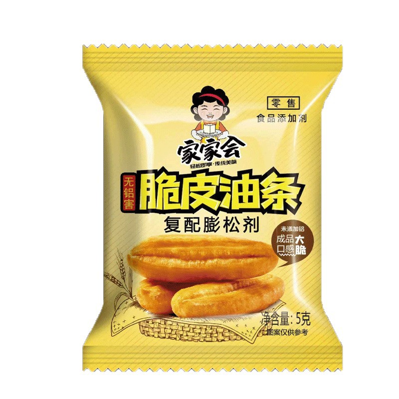 Crispy Fried Dough Sticks Fluffy Agent Aluminum-Free Fluffy Baking Powder Household Fried Dough Sticks Essence Fried Dough Sticks Powder 5g