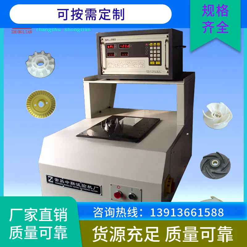 Single-Sided Vertical Dynamic Balancing Testing Instrument Impeller Balancing Machine Manufacturer Direct Sales