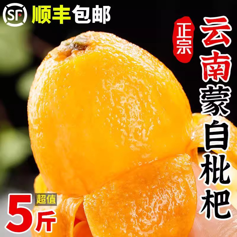 Свежий сладкий лонган из Юньнани Мэнцзы Чанхун Пипа, свежий сезонный фрукт для беременных 2.5кг, крупные фрукты, целая коробка, бесплатная доставка