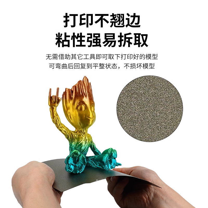 Tuozhu A1Mini Double-Sided Spray Pei Magnetic Steel Plate Pet Carbon Fiber Film Hot Bed Platform 184