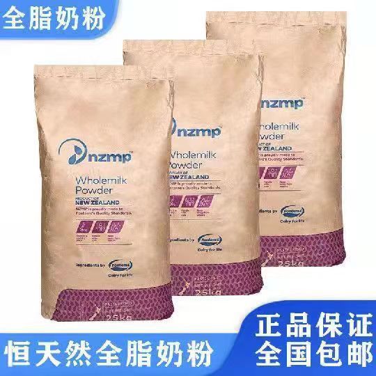 New Zealand Heng Natural Whole Milk Powder Food Grade Nougat Malatang Yogurt Baking Ingredients/25Kg/Bag