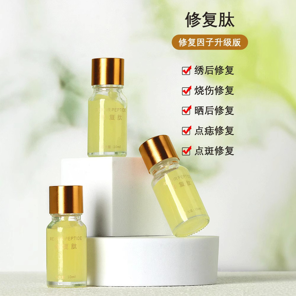 Beauty salon repair factor repair ice crystal repair peptide spot repair mole repair postoperative repair essence wholesale