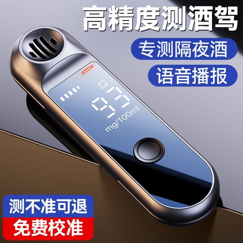 Alcohol Tester, Drunk Driving Detector, Air-Blowing Alcohol Tester, High-Precision and Sensitive Home Car