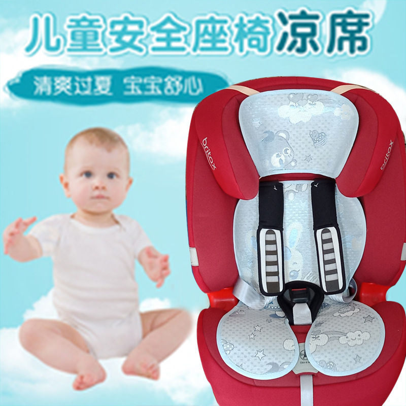 Ice Silk Grass Safety Seat Mat Bodesic Seat Mat Universal Cushion Baby Mat Mat