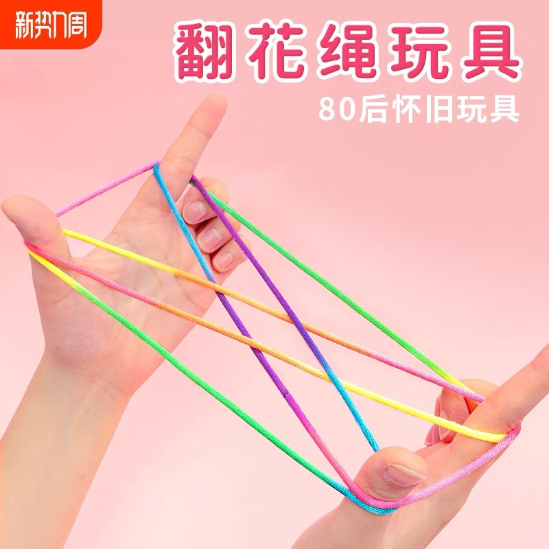Детская веревка для флипа специальная радуга цветная игрушка
