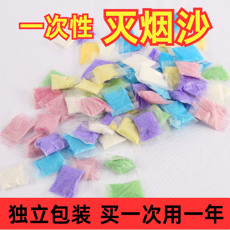 Модный одноразовый песок для тушения дыма, экологически чистый, пылезащитный, офисный пепельница, персонализированное удаление запаха дыма, уборка в гостиной