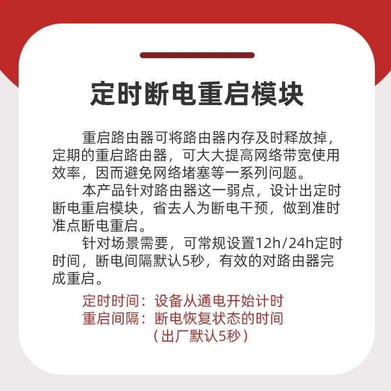 Router Scheduled Restart Controller Automatic Power-Off Restart Device Optical Modem Wifi Switch Reset Power Restart Cable