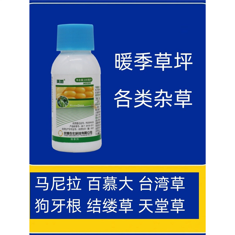 Lawn Weed Killer for Foxtail Grass, Purslane, Dogtail Grass, Pansy, Clover, Asarum, Arrowroot, Pennywort, and Medicinal Herbs