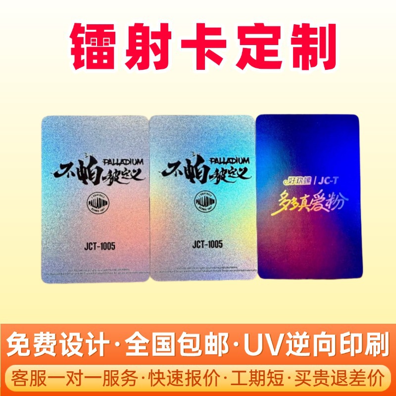 Анимация окружающая обратная двусторонняя лазерная карточка золотая и серебряная квадратная карточка фотоклап открытка билет корень кастомизации