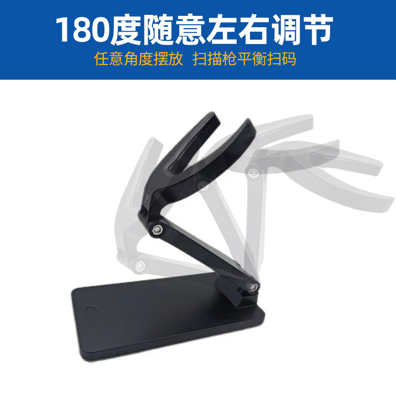 Scanning gun bracket scanning gun base universal support frame versatile universal movable universal fixed zebra