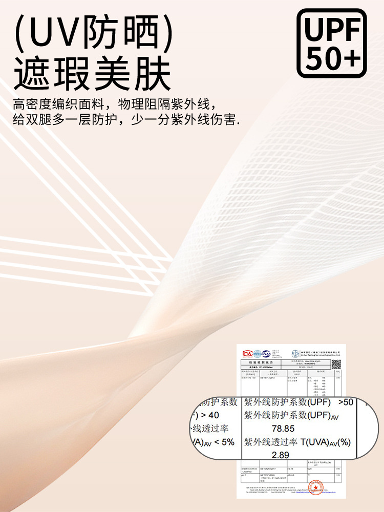 Golf sun socks ice stockings women's pants leggings women's socks pants women's socks seamless pants stockings